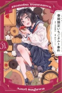 Manga poster Shoshimin - Shunki Gentei Ichigo Taruto Jiken