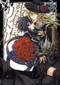 Poster for the manga Sougiya Riddle