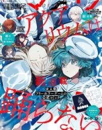 Poster for the manga The Aquarium Does Not Dance