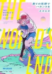 Manga poster The World's End (AKAGAWA Sagan)