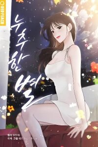 Manga poster Wretched Star