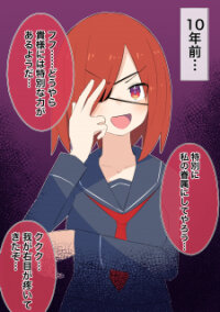 Poster for the manga Chuunibyou-Chan After 10 Years.