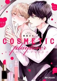 Poster for the manga Cosmetic Playlover