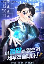 Manga poster Crawling My Way to the Top!