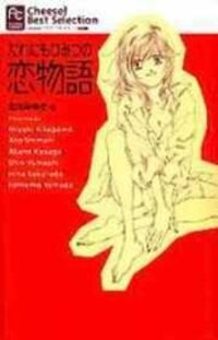Poster for the manga Dare Nimo