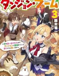 Poster for the manga Dungeon Farm - Ke wo Oidasareta no de, Dungeon ni Noujou wo Tsukutte Kurasou to Omoimasu