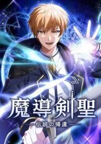 Poster for the manga Madou Kensei -Densetsu No Kikan-