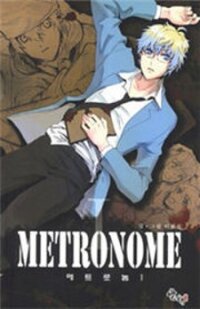 Poster for the manga Metronome (LEE Won-Jin)
