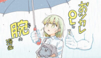 Poster for the manga OL and Ghost Arms