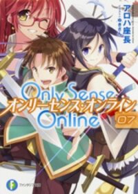 Poster for the manga Only Sense Online