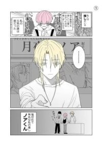 Manga poster Oshi ga Ani ni Narimashita (Pre-serialization)