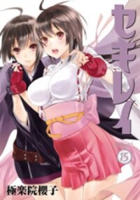 Poster for the manga Sekirei