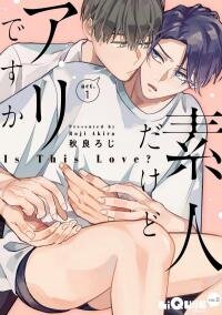 Poster for the manga Shirouto Dakedo Ari Desu Ka