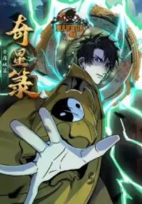 Poster for the manga Tales of the Stellar UnknownNew