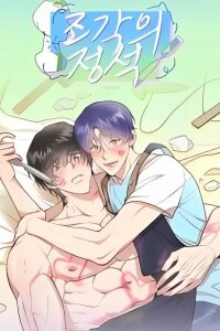 Manga poster The Art of Sculpture