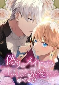 Poster for the manga The Fake Maid is Doted On By Her Master