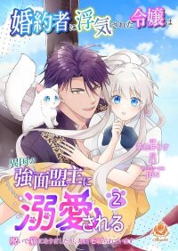 Manga poster The Lady Betrayed by Her Fiancé Is Beloved by the Stern Lord