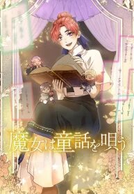 Manga poster The Witch Sings Fairy Tales