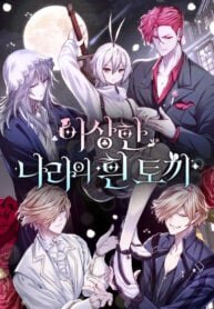 Poster for the manga White Rabbit in Wonderland