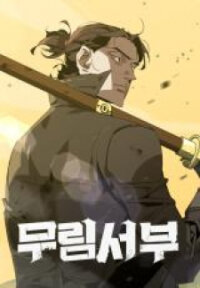Poster for the manga Wild West Murim