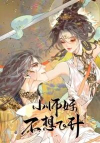 Manga poster Xiao Shimei Buxiang Feisheng
