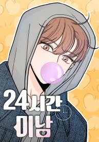 Manga poster 24 Hour Handsome Man
