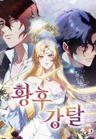 Manga poster Abducting the Empress