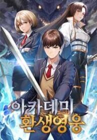 Poster for the manga Academy’s Reincarnated Hero
