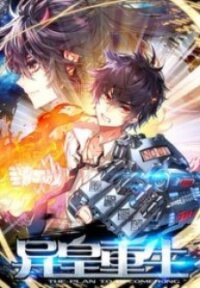 Poster for the manga Another Emperor Reborn