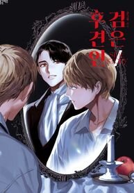 Manga poster Black Guardian Dark Guardian