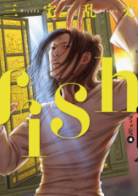 Poster for the manga Fish