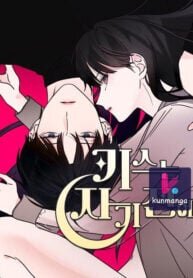 Poster for the manga KISSING YOU BEFORE GOING TO BED