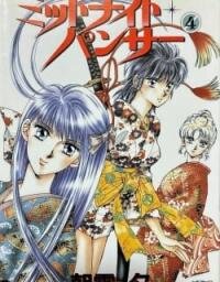 Poster for the manga Midnight Panther