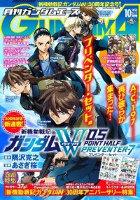 Manga poster Mobile Suit Gundam Wing 0.5 Point Half Preventer-7