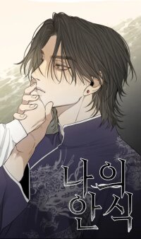 Manga poster My Refuge