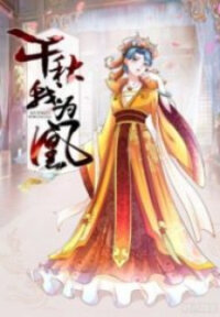 Poster for the manga Phoenix Thousand Years