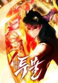 Poster for the manga The Return of the Crazy Monkey King