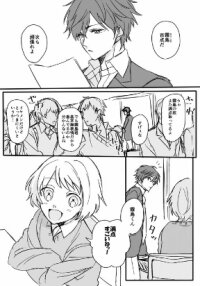 Manga poster The Voice Inside his Head is—