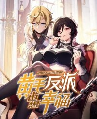Poster for the manga The Yellow-Haired Villain in the Female Main Character's Novel Wants Happiness