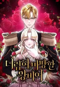 Manga poster A Queen Worthy of Dishonor