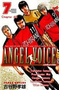 Angel Voice (KOYANO Takao) manga