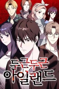 Manga poster Exciting Island