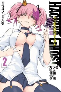 Manga poster Hacking Ghost: A School Where Only Your Body has Value