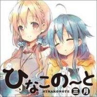 Manga poster Hinako Note