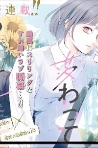 Manga poster Let Me Be Reincarnated and Start Over