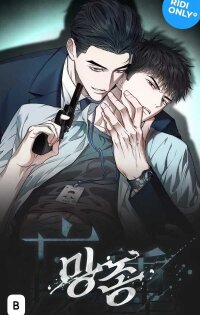 Mangjong manga