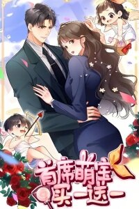 Manga poster My CEO Daddy Found Me!