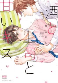 Manga poster Sake to Joushi to Amai Kiss