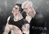 Manga poster So That You Break Down