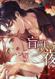 Manga poster The Blind Beast’s Endless Night